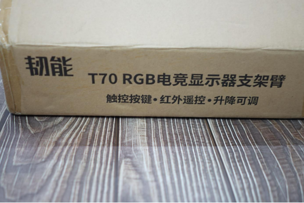 顯示器利器，韌能T70 RGB電競顯示器支架體驗(yàn)334.png