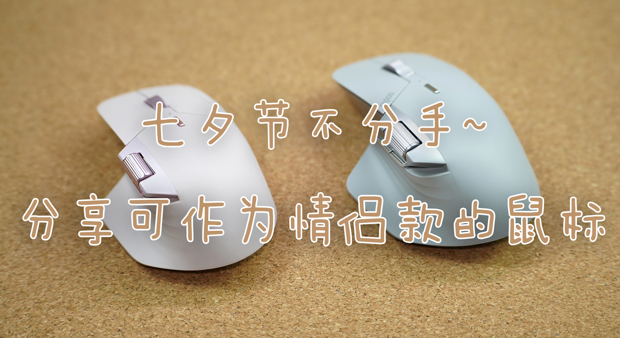 【七夕禮物推薦】我不只大，我還能跨——雷柏MT760系列鼠標(biāo)完美平替某技