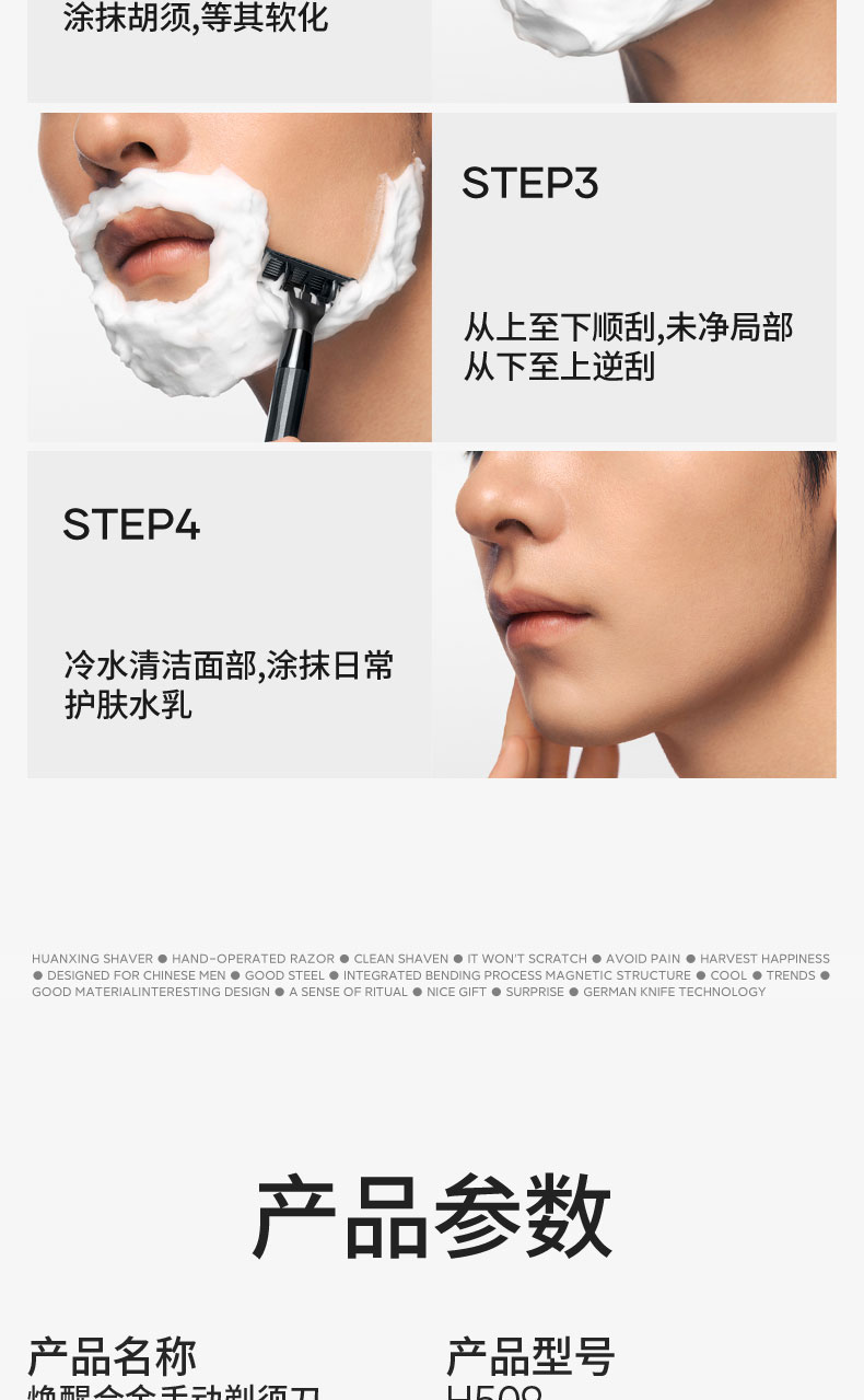 1753516015328225.jpg H509詳情頁_19.jpg