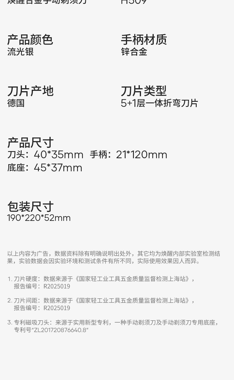 1753516019189932.jpg H509詳情頁_20.jpg
