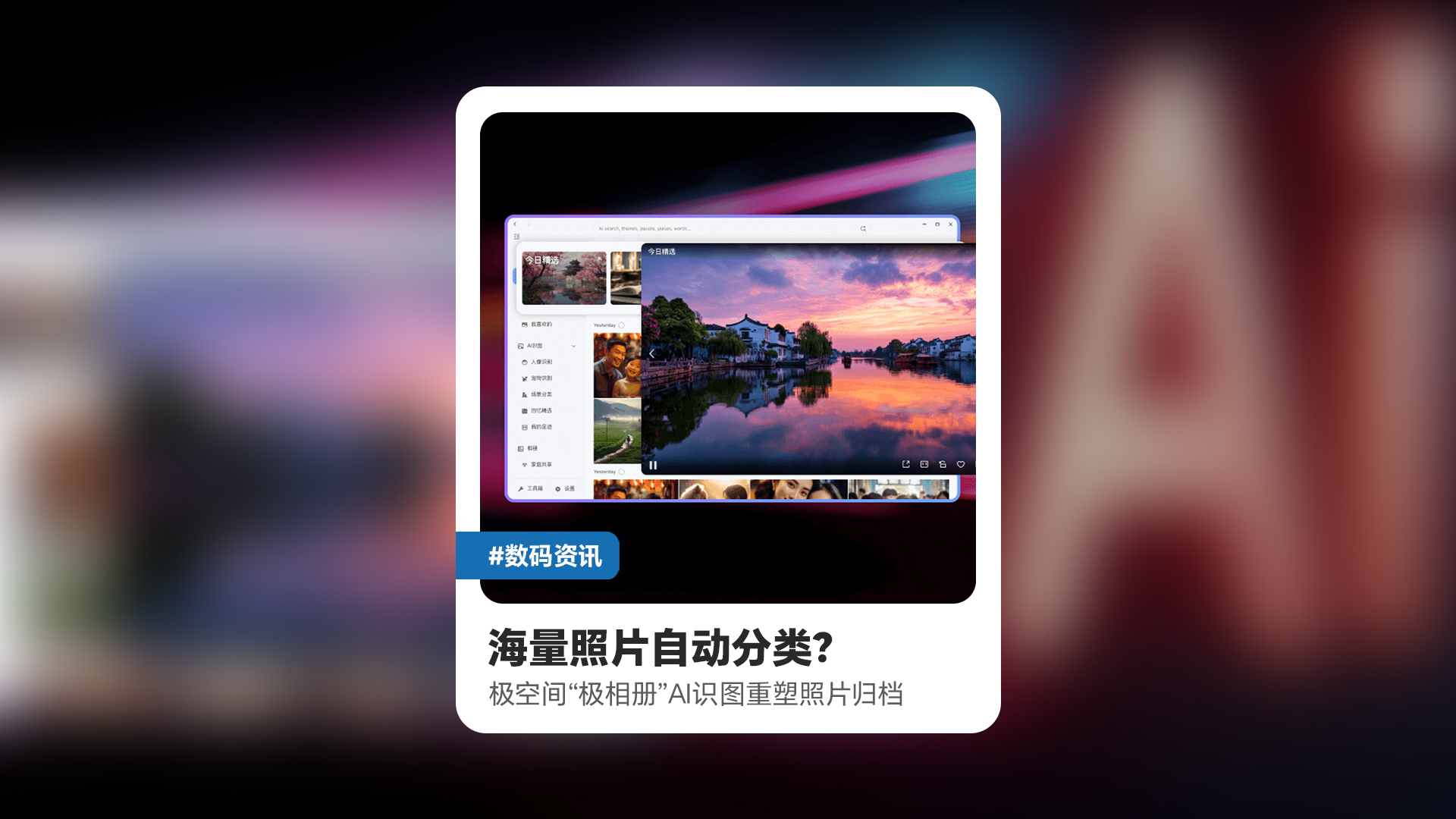 韌能Flexmix S8散熱防塵底座：蘋果級(jí)工藝+科學(xué)風(fēng)道，Macmini不再發(fā)燙