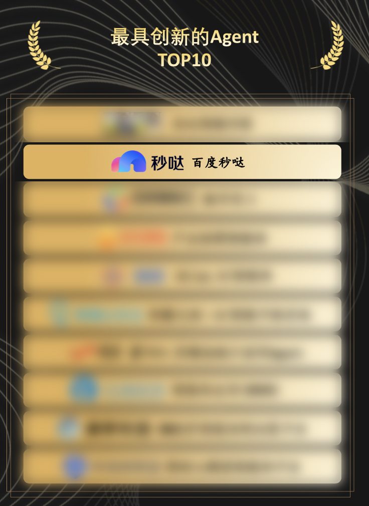 沙利文最具創(chuàng)新-模糊.jpg