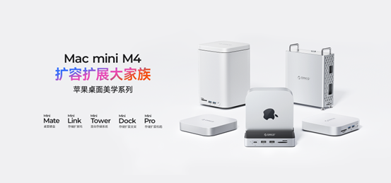  奧?？芃ini Dock六合一擴(kuò)展支架：桌面省出半平米，接口存儲(chǔ)全搞定